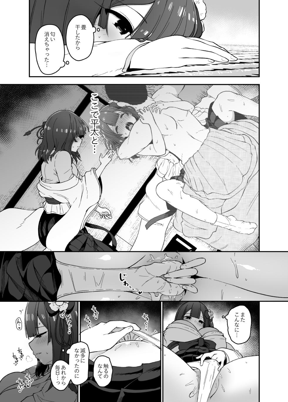 [Komamesugata (Akure Ekuto)] Hieda (Touhou Project) [Digital] - Page 31