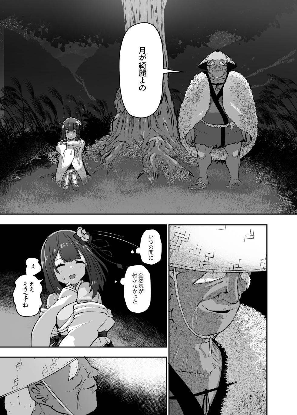 [Komamesugata (Akure Ekuto)] Hieda (Touhou Project) [Digital] - Page 35
