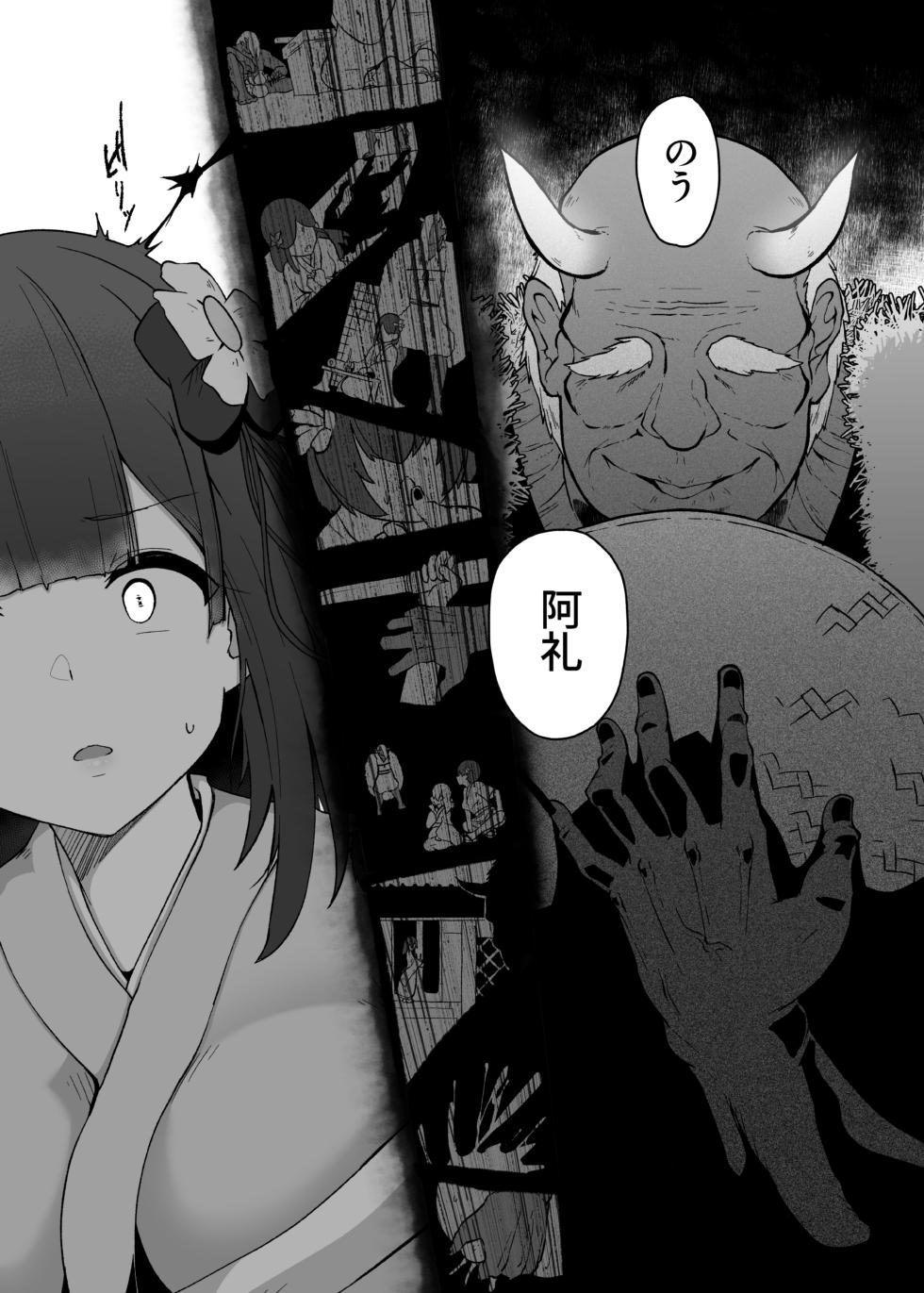 [Komamesugata (Akure Ekuto)] Hieda (Touhou Project) [Digital] - Page 37