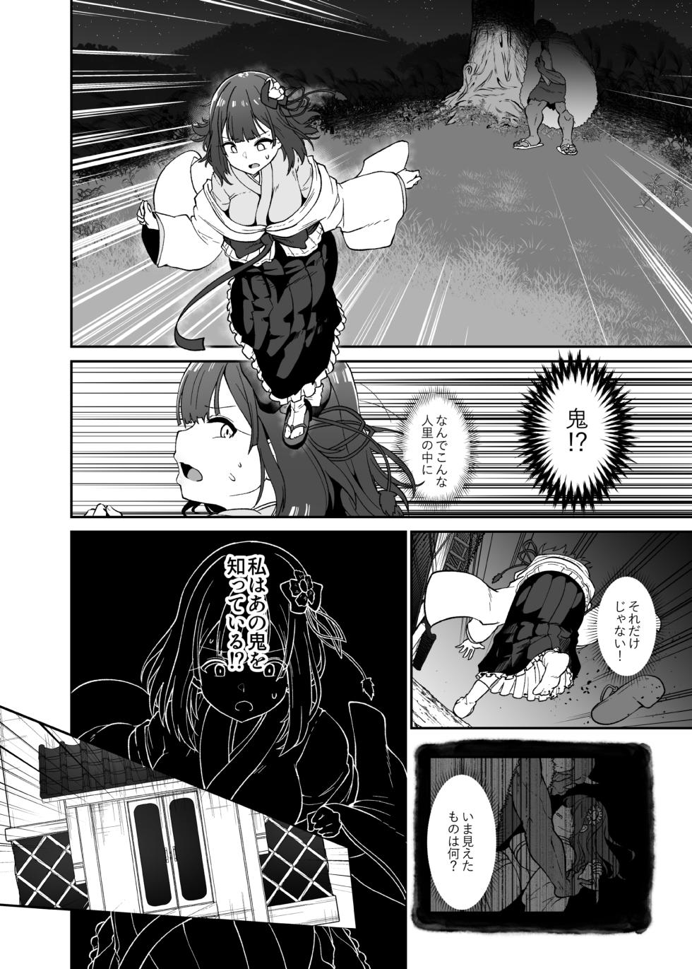 [Komamesugata (Akure Ekuto)] Hieda (Touhou Project) [Digital] - Page 38