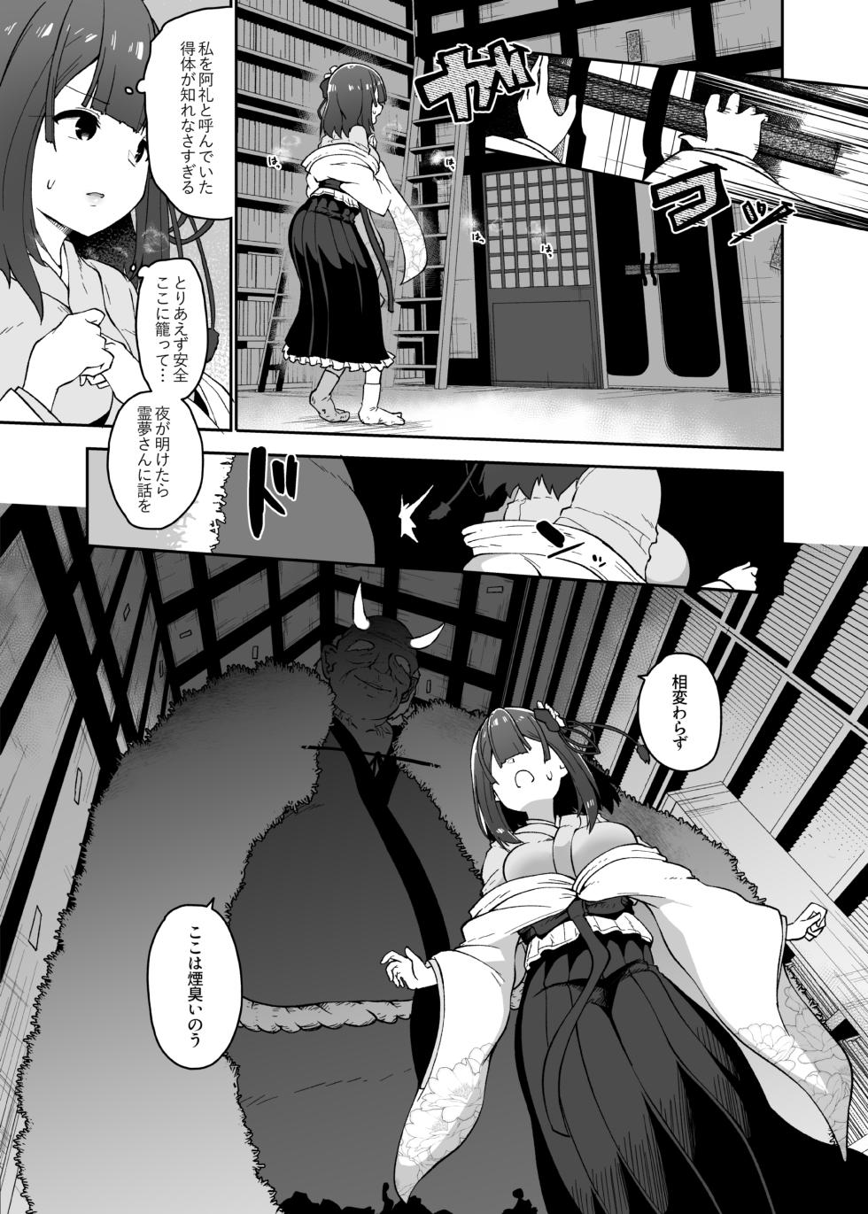 [Komamesugata (Akure Ekuto)] Hieda (Touhou Project) [Digital] - Page 39