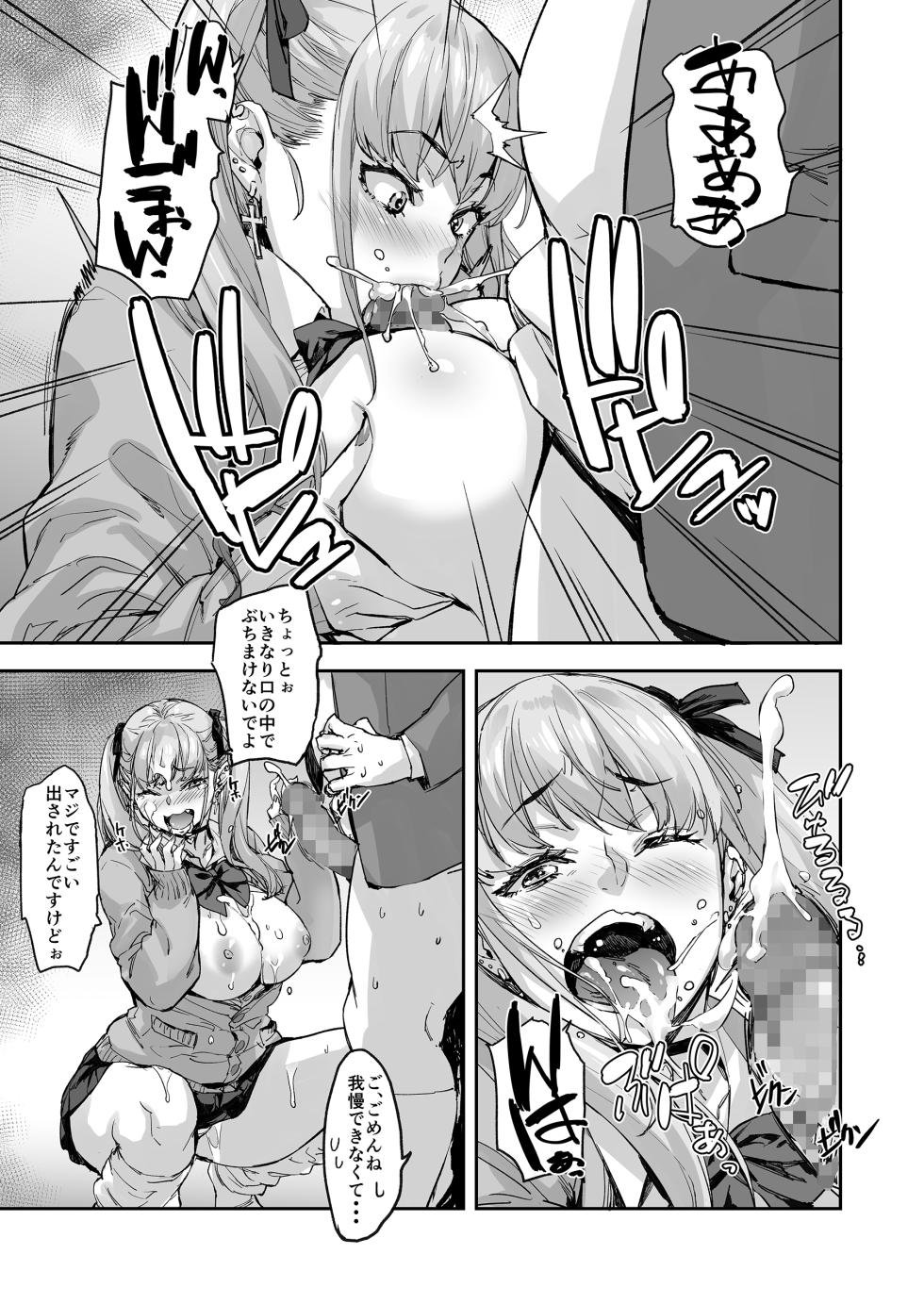 [Mix Fry (Takurou)] Sana、Okkikute Kimochii no Sukidayo [Digital] - Page 20