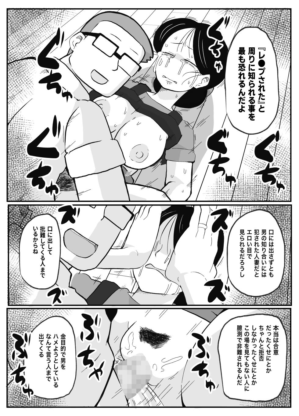 [Otto] Sensei no Kagai Jugyou ~Aka-chan no Tsukurikata~ - Page 32