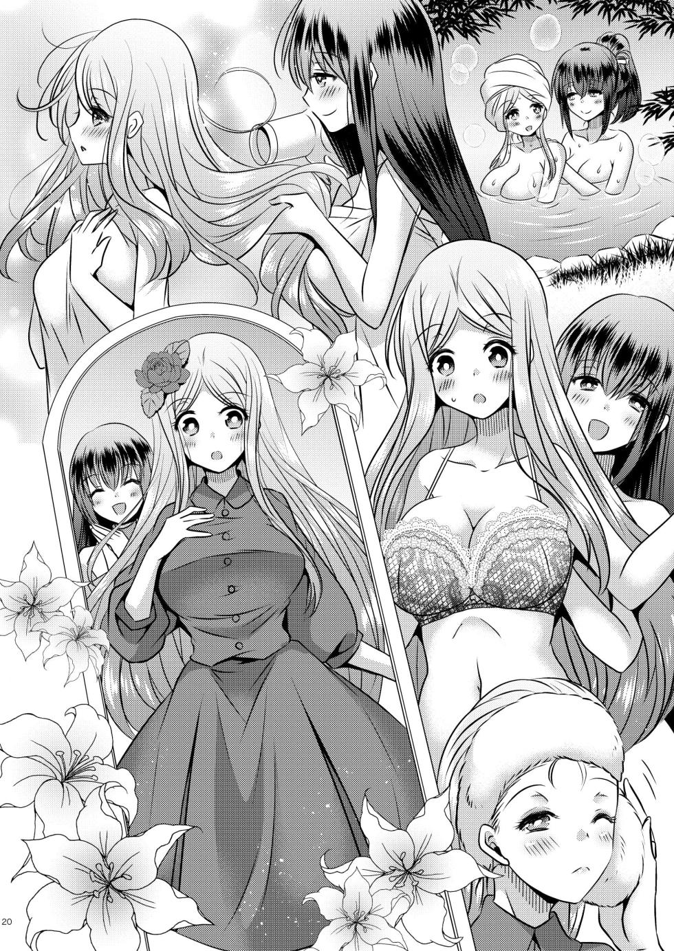 [Story Circle (松園、真城悠 、瀬戸こうへい)] 性転換ハネムーン[DL版] [中国翻訳] - Page 20