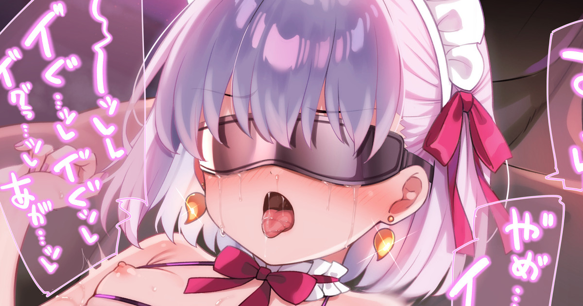 [冬蟲夏草] メイドカーマちゃん 目隠し差分 - Page 1