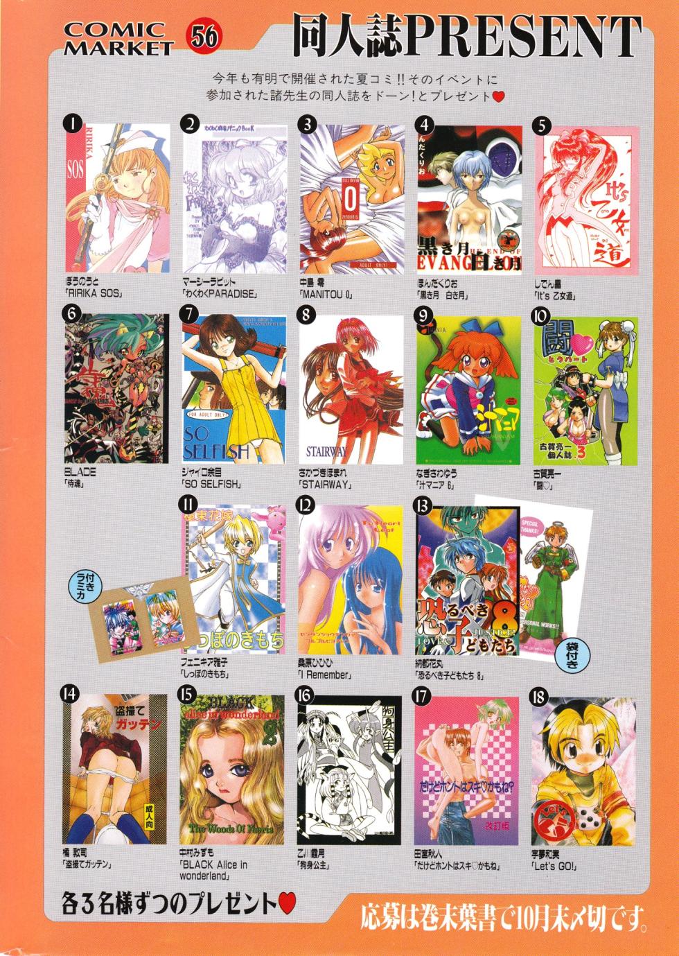 COMIC Palette 1999-11 - Page 2