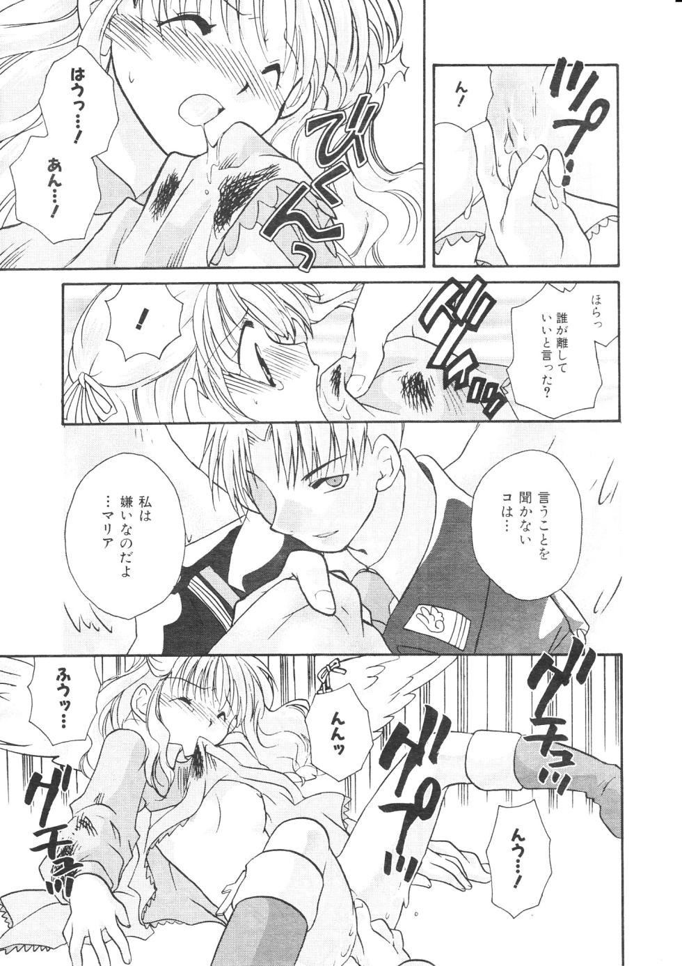 COMIC Palette 1999-11 - Page 15