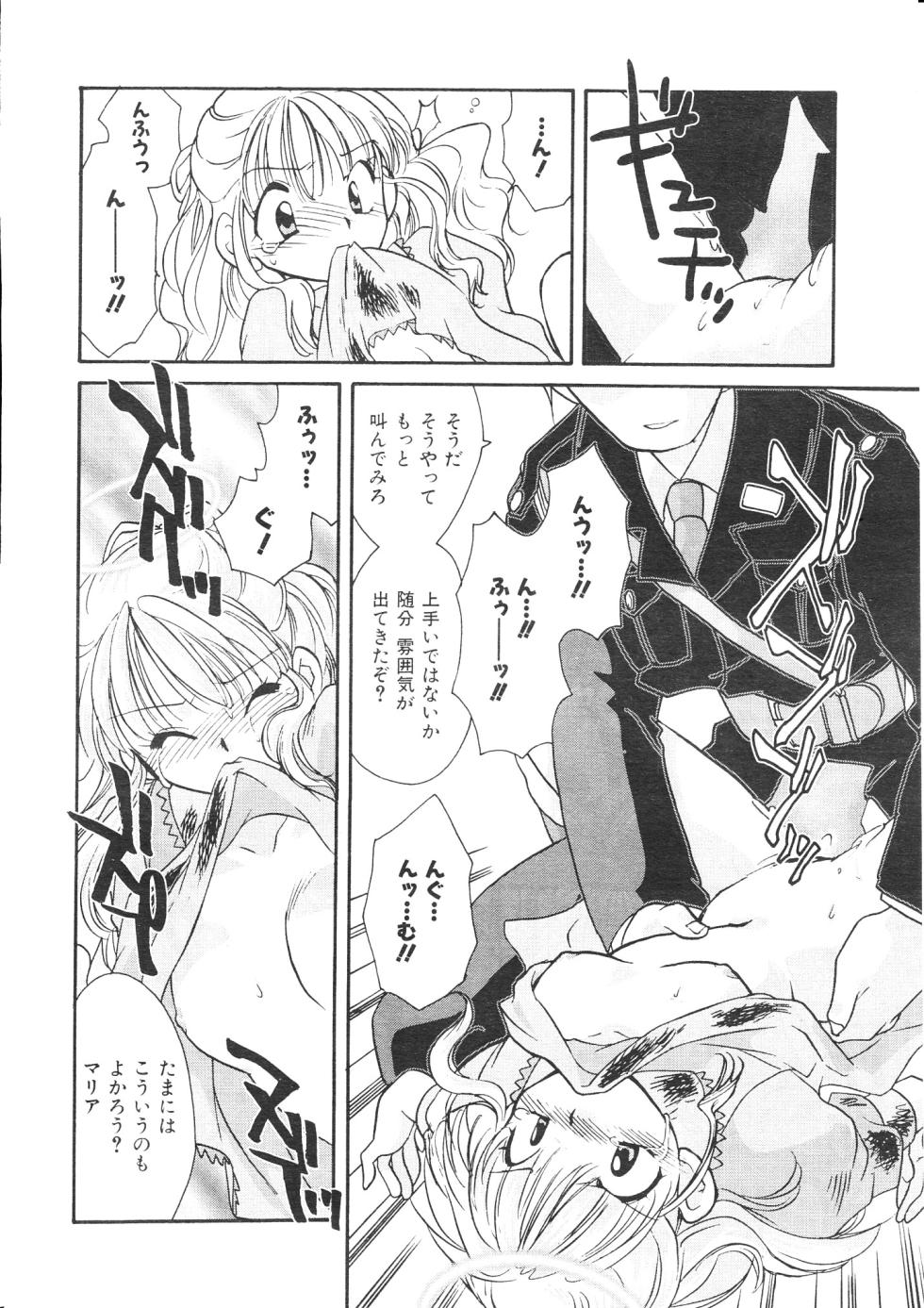 COMIC Palette 1999-11 - Page 16