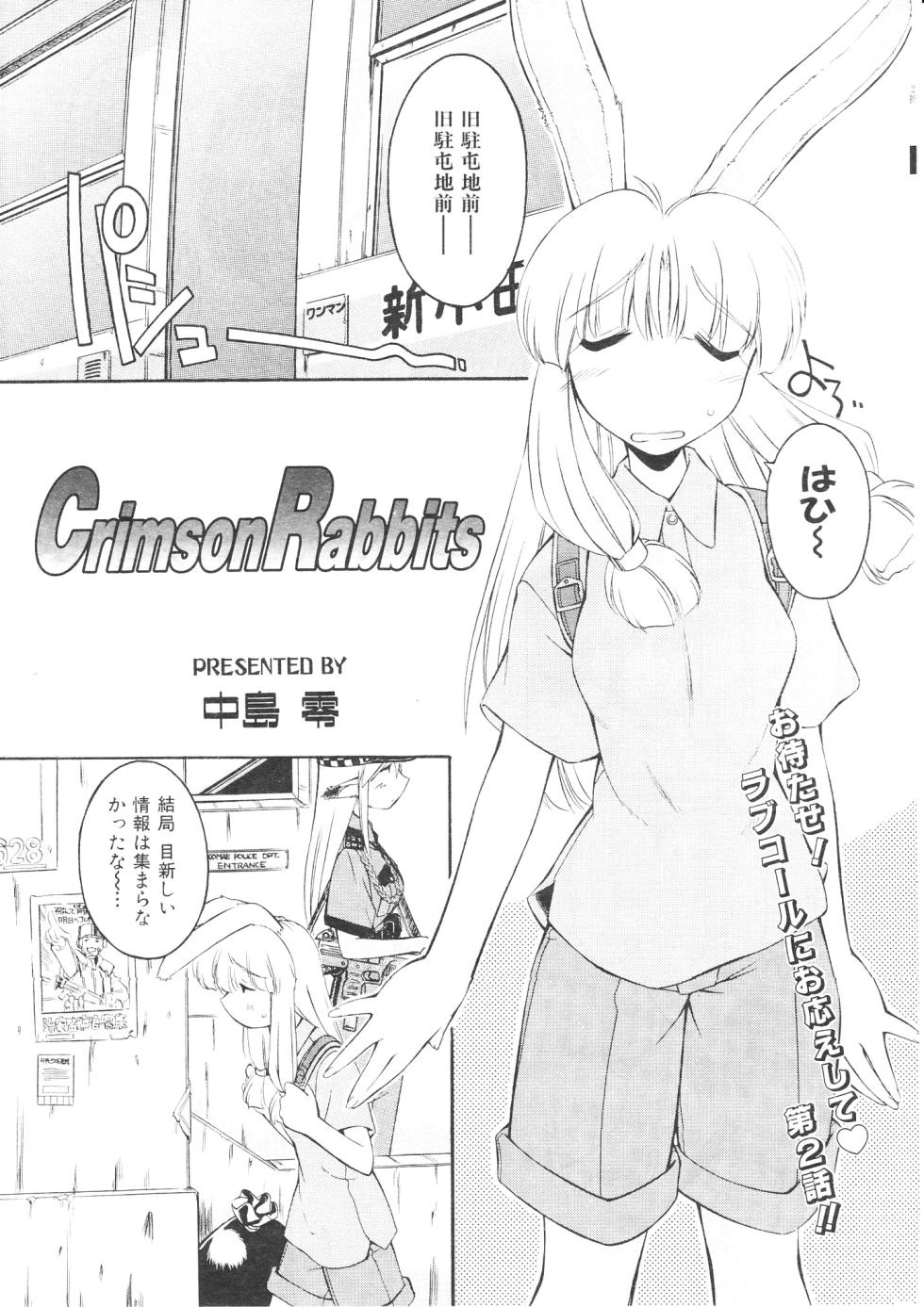 COMIC Palette 1999-11 - Page 23