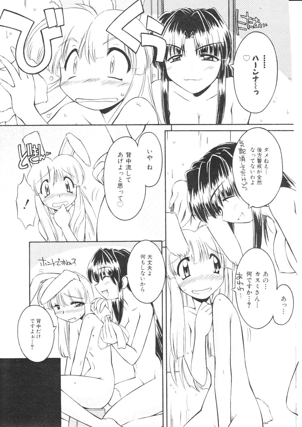 COMIC Palette 1999-11 - Page 29