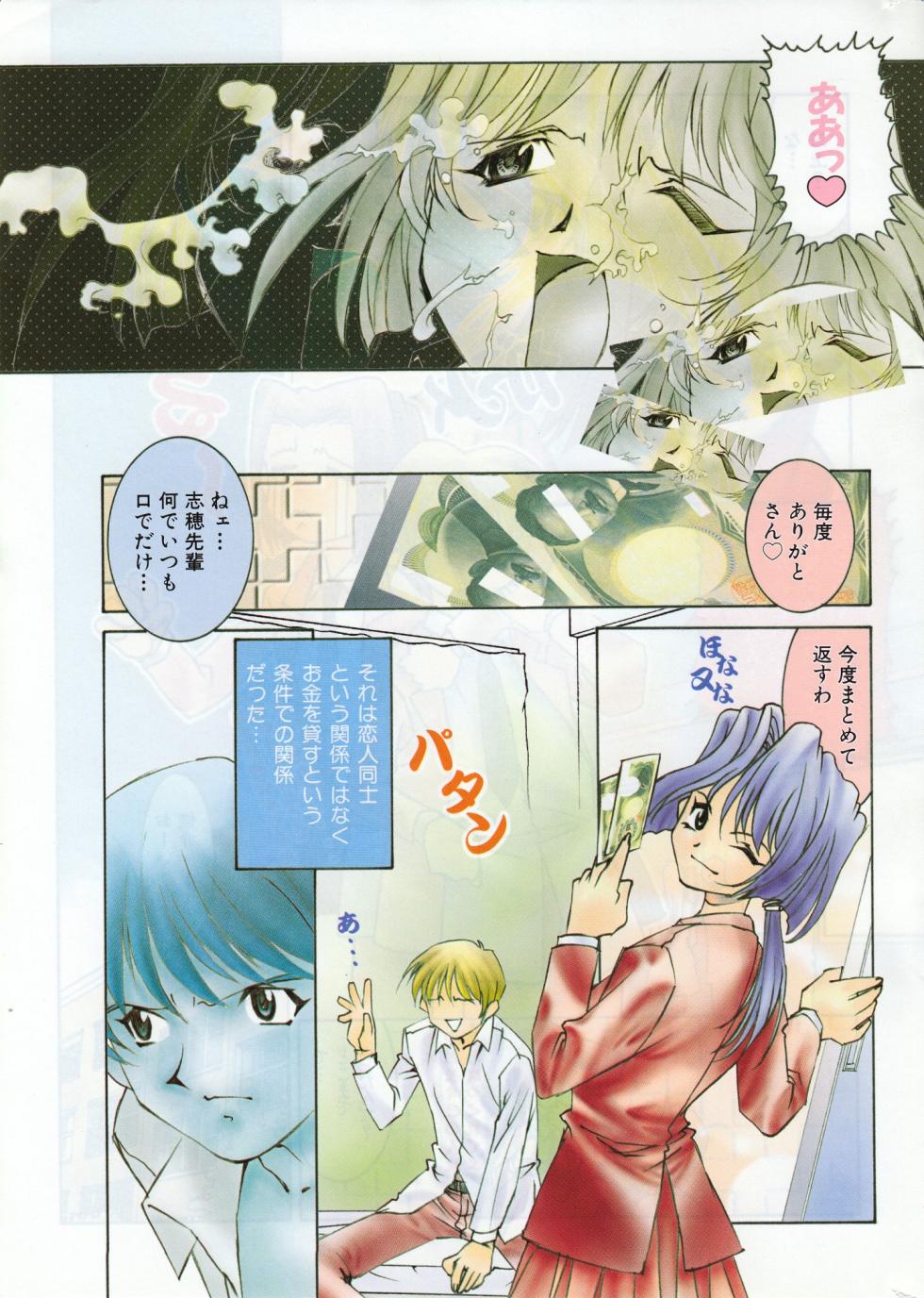 COMIC Palette 2000-02 - Page 5