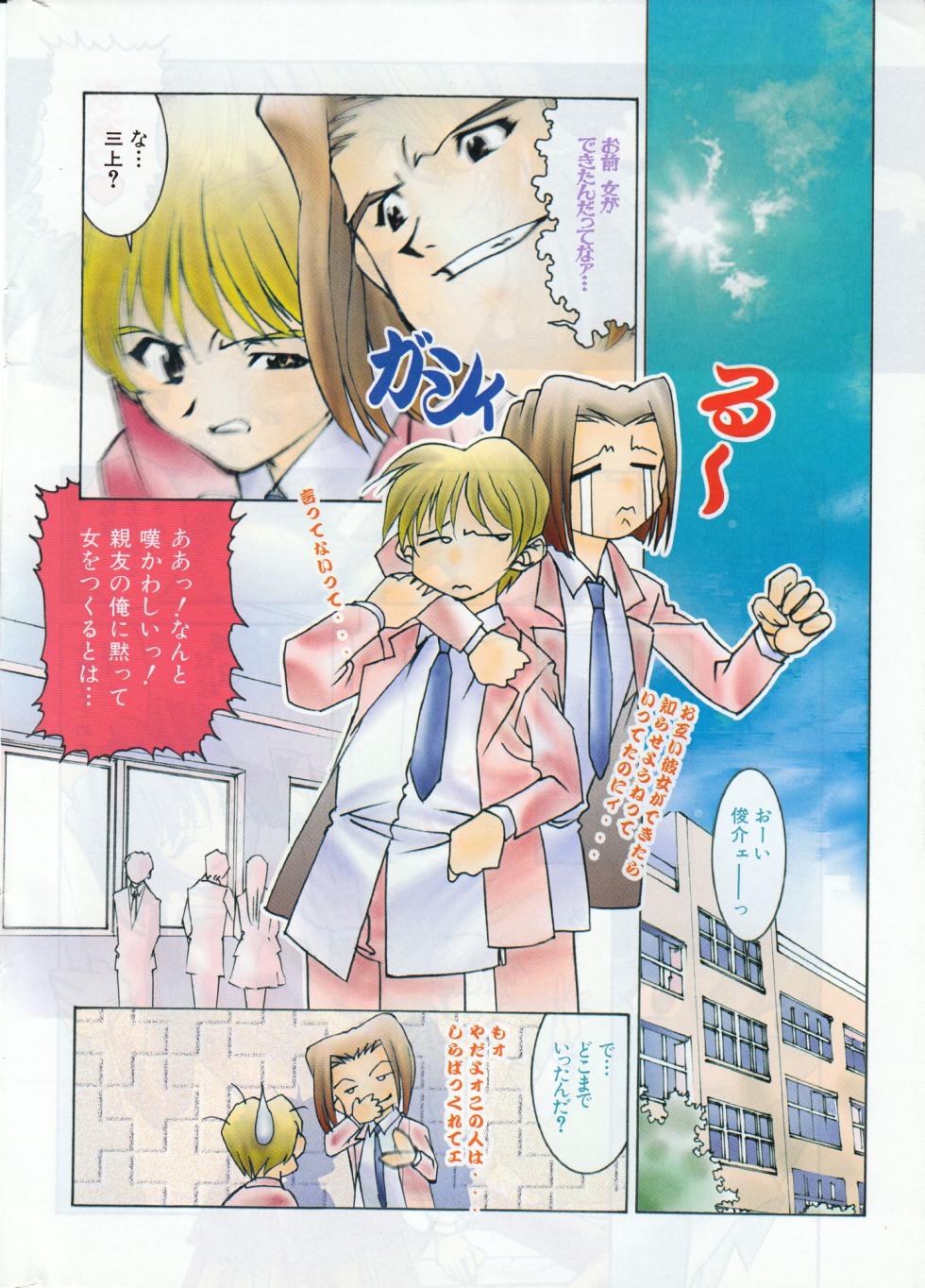 COMIC Palette 2000-02 - Page 6