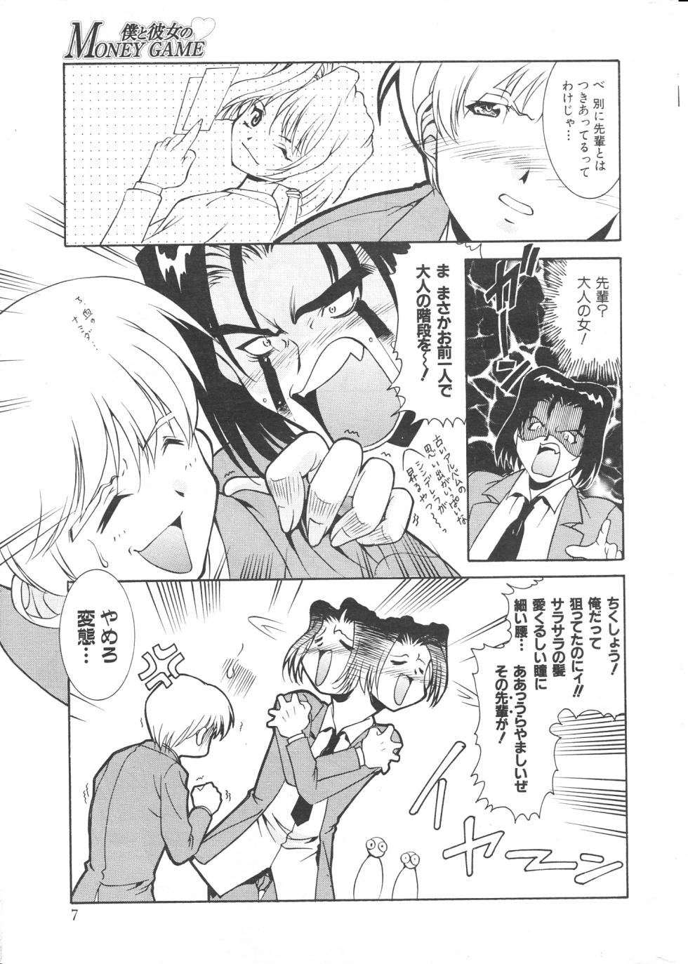 COMIC Palette 2000-02 - Page 7