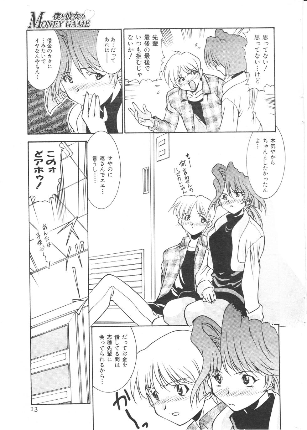 COMIC Palette 2000-02 - Page 13