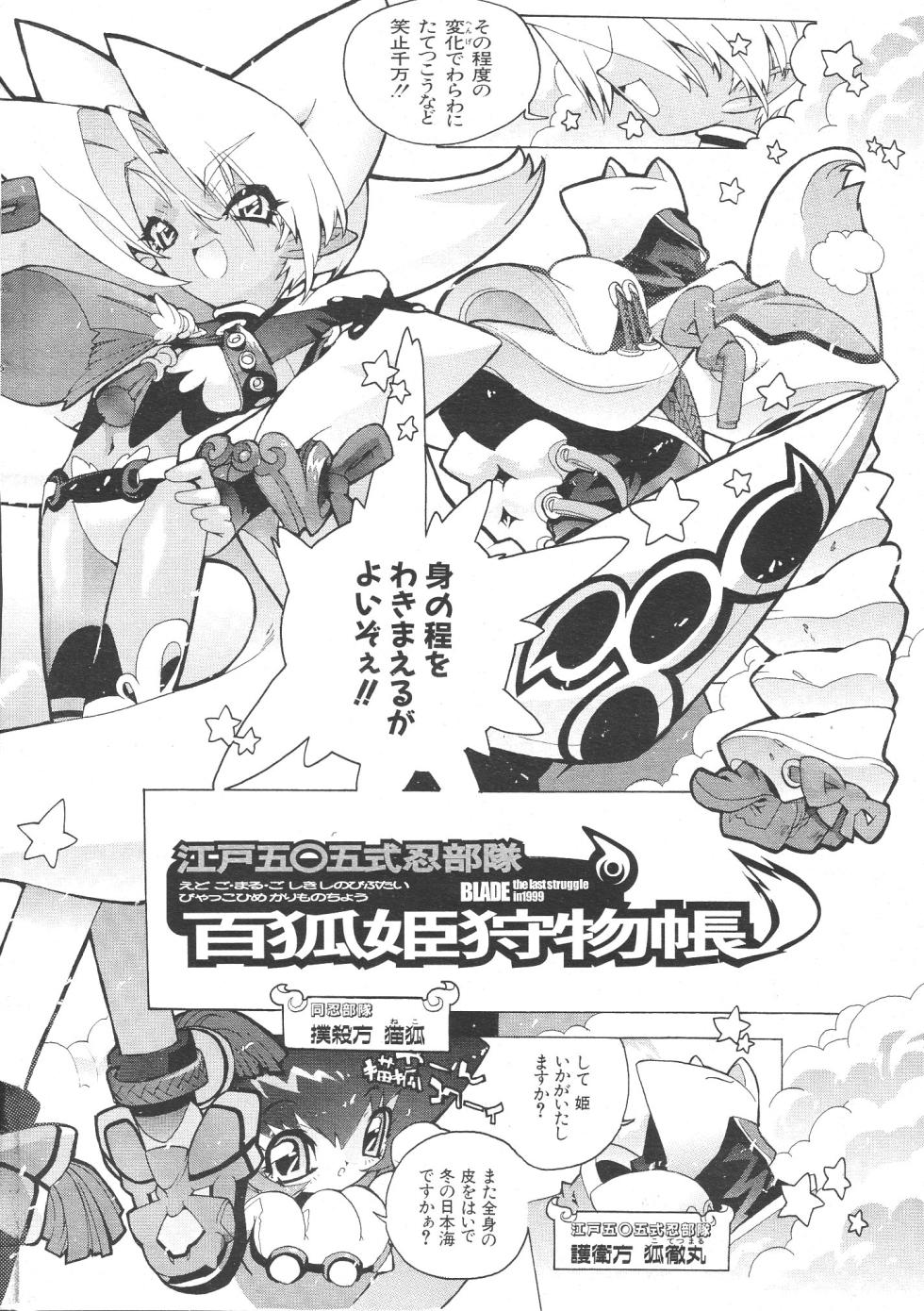 COMIC Palette 2000-02 - Page 24