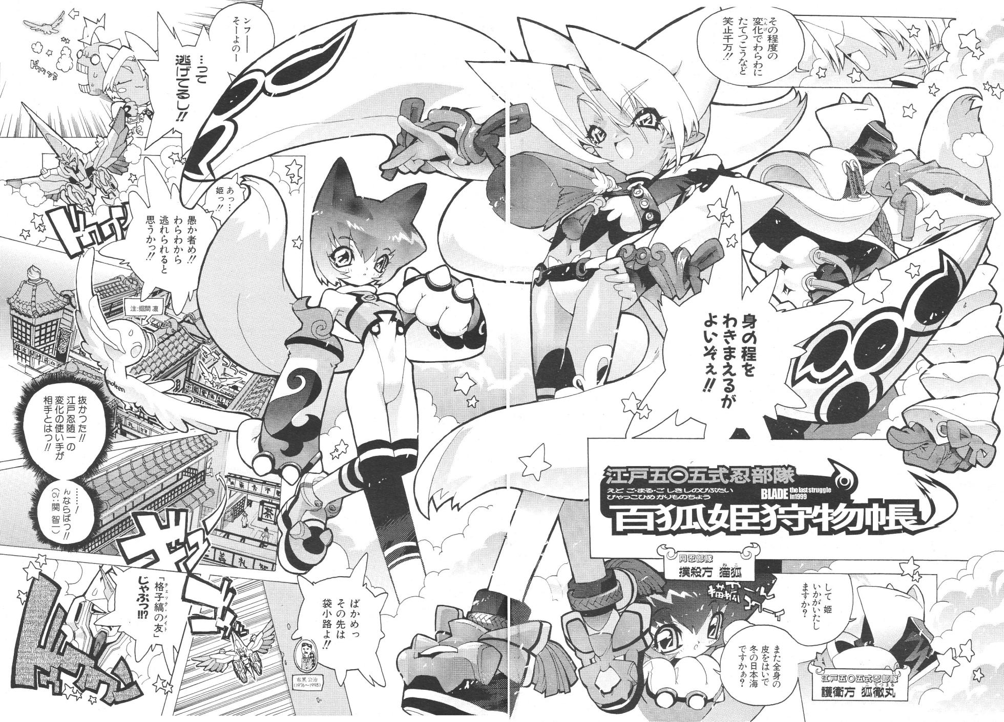 COMIC Palette 2000-02 - Page 25