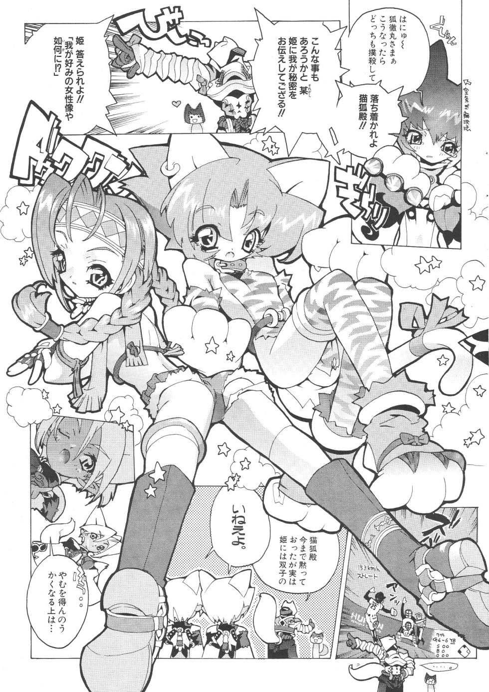 COMIC Palette 2000-02 - Page 29