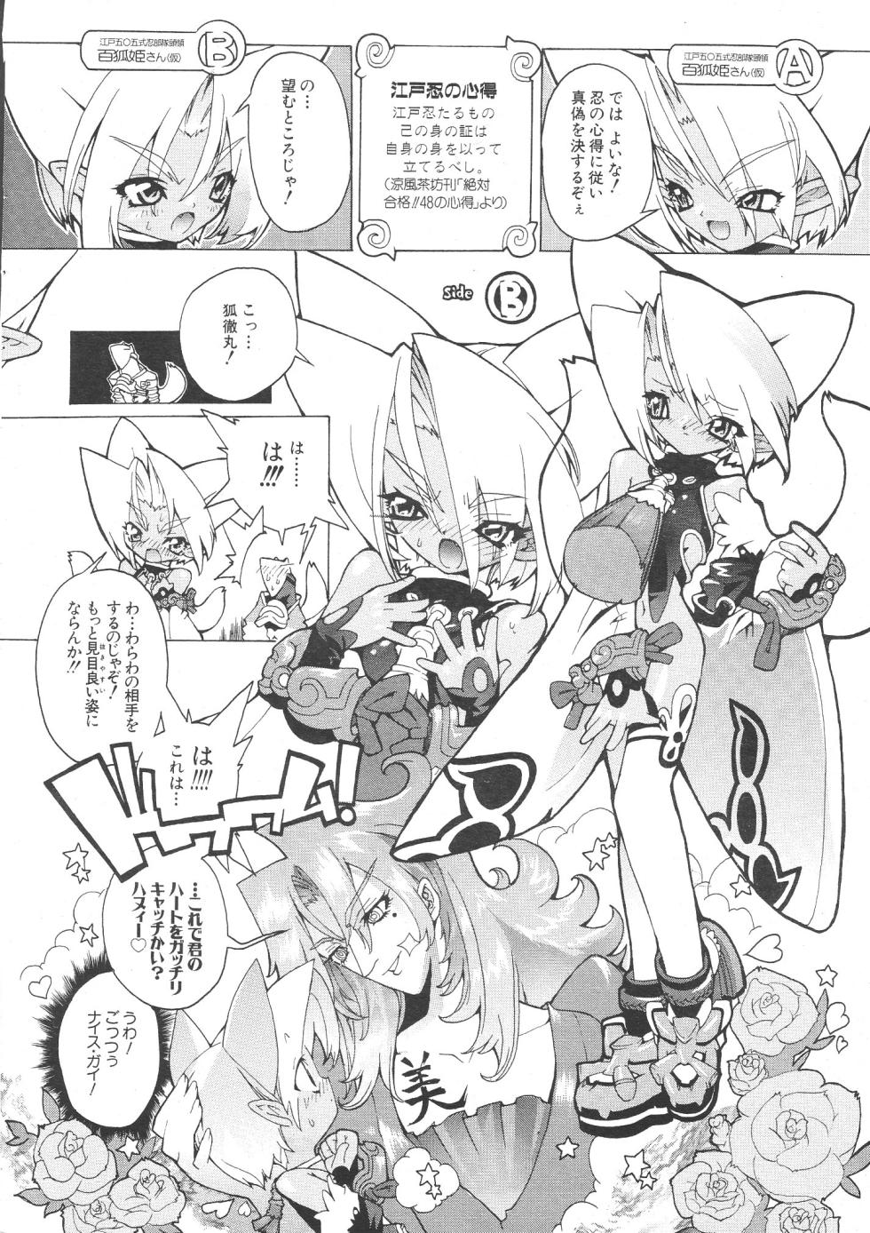 COMIC Palette 2000-02 - Page 30