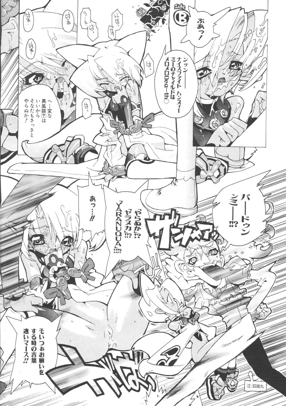 COMIC Palette 2000-02 - Page 32