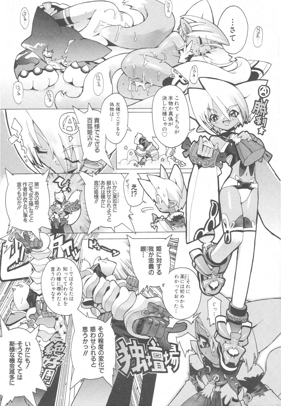 COMIC Palette 2000-02 - Page 40