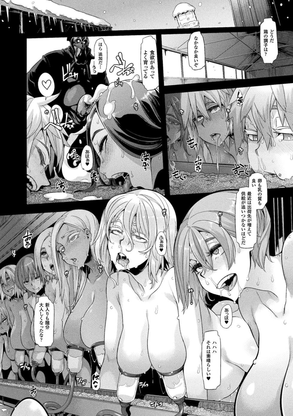 [Anthology] Comic Unreal The Best Ningen Bokujou Collection [Digital] - Page 10