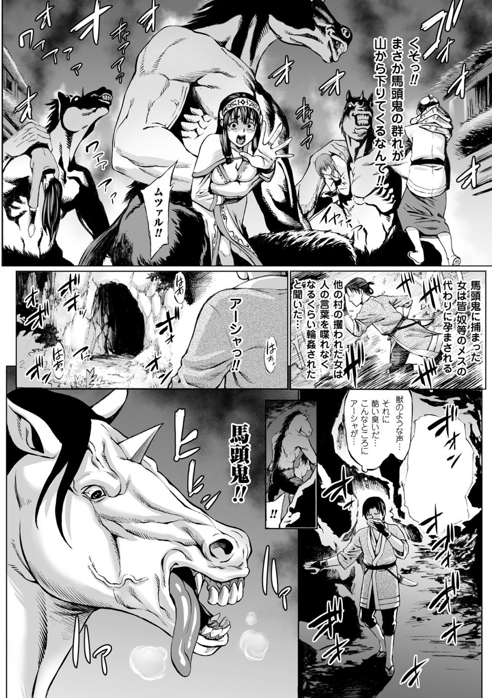 [Anthology] Comic Unreal The Best Ningen Bokujou Collection [Digital] - Page 18