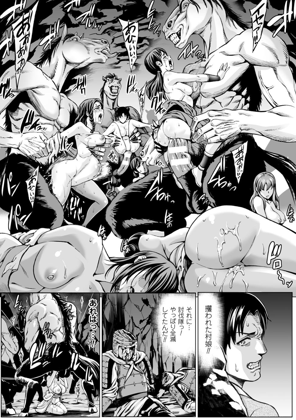 [Anthology] Comic Unreal The Best Ningen Bokujou Collection [Digital] - Page 19