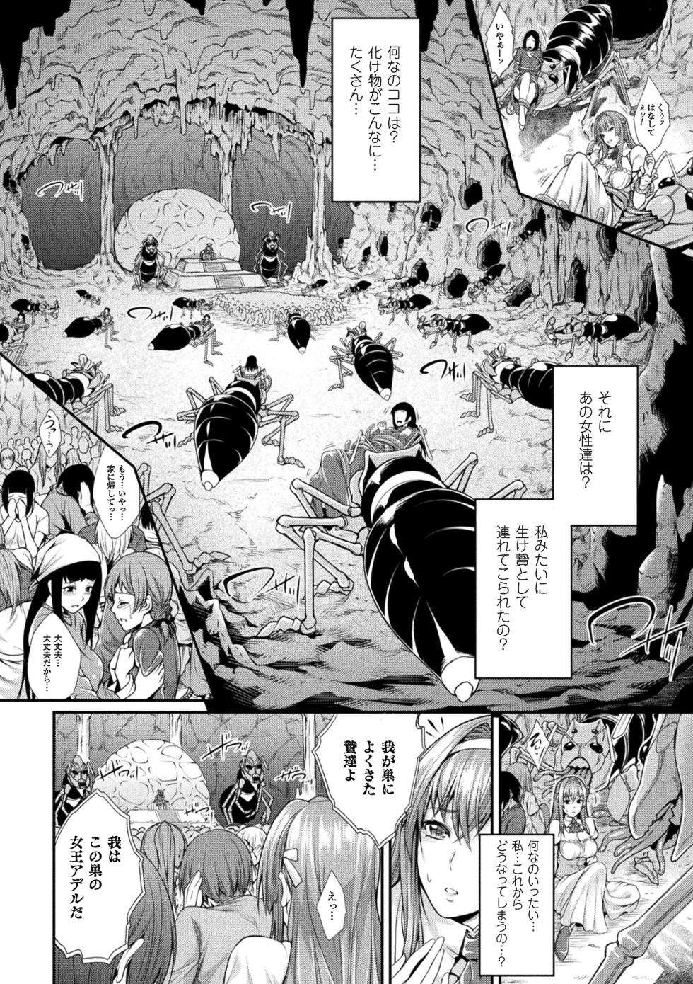 [Anthology] Comic Unreal The Best Ningen Bokujou Collection [Digital] - Page 36