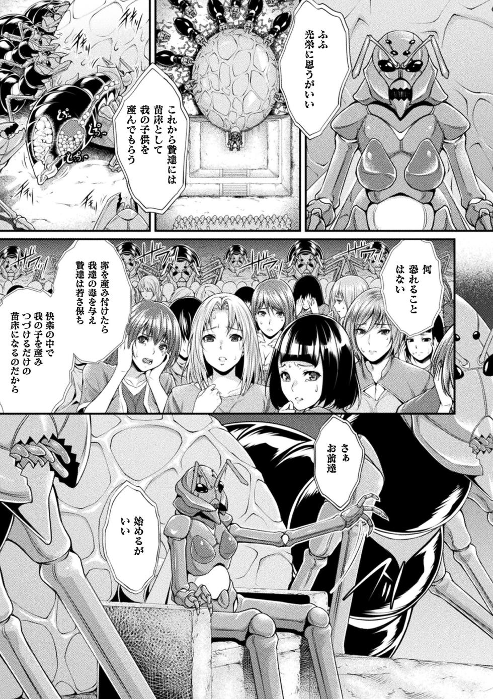 [Anthology] Comic Unreal The Best Ningen Bokujou Collection [Digital] - Page 37
