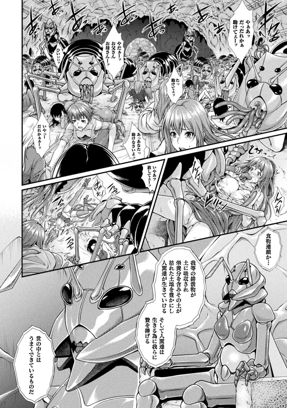 [Anthology] Comic Unreal The Best Ningen Bokujou Collection [Digital] - Page 38