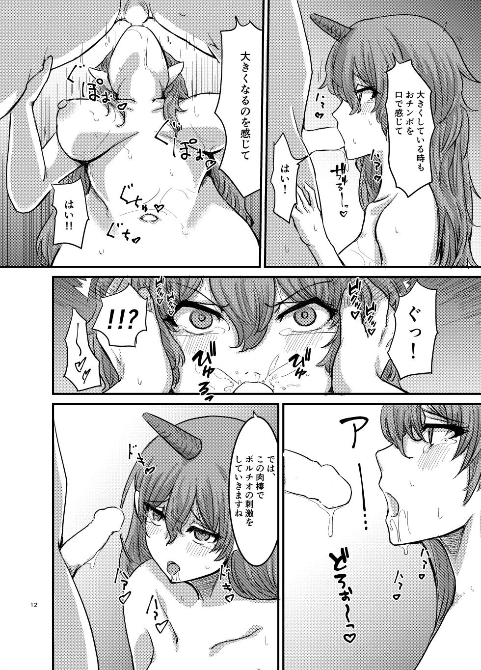 [Gensou Kagetourou (amidara)] Toutetsu, Chiyari no Oil Massage-ten Monitor Houmon (Touhou Project) [Digital] - Page 11
