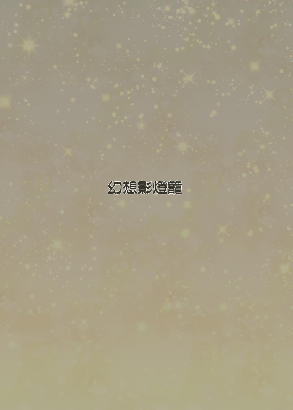 [Gensou Kagetourou (amidara)] Toutetsu, Chiyari no Oil Massage-ten Monitor Houmon (Touhou Project) [Digital] - Page 26