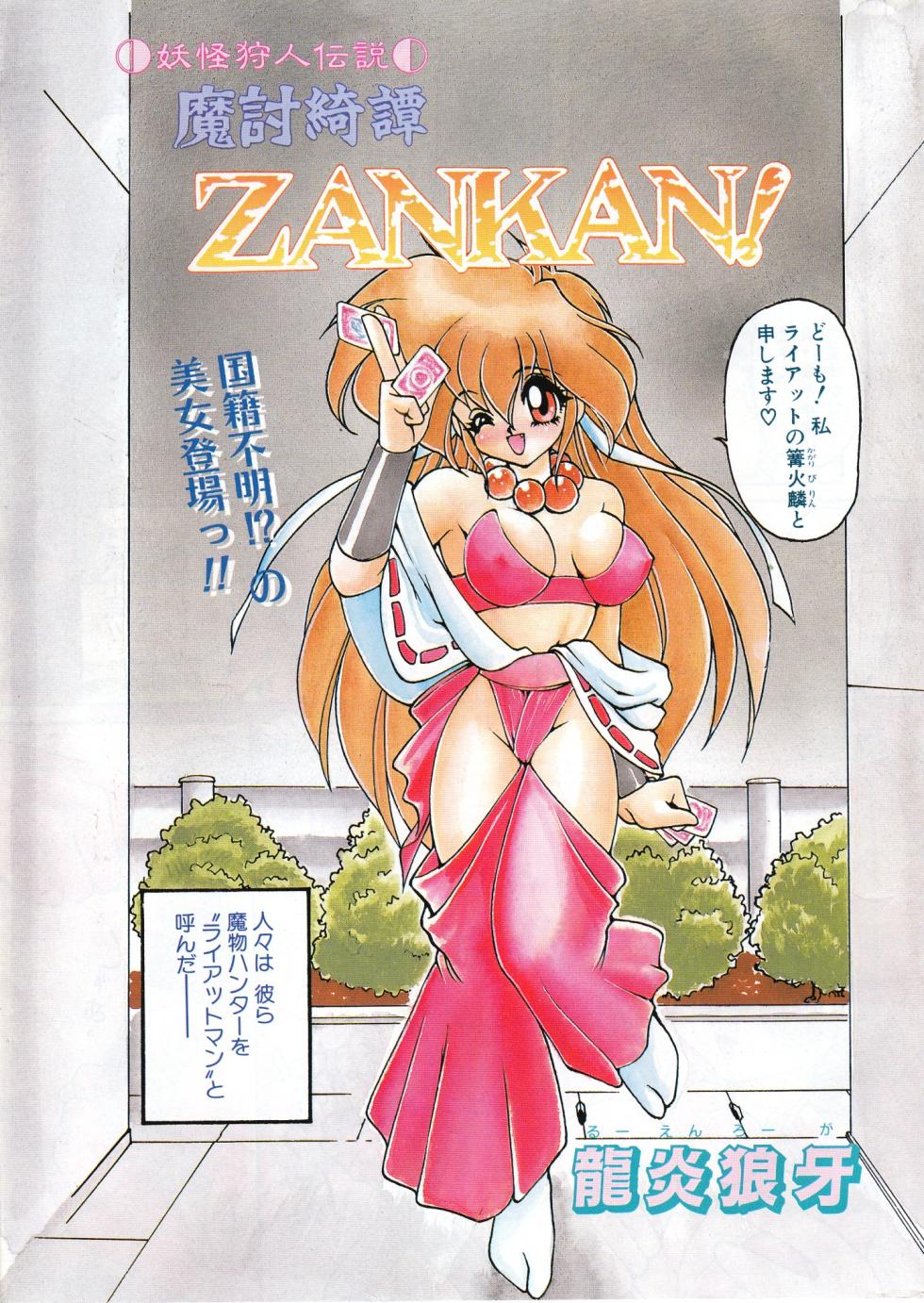 COMIC Papipo Tokubetsu Henshuu Ruuen Rouga SP - Page 5