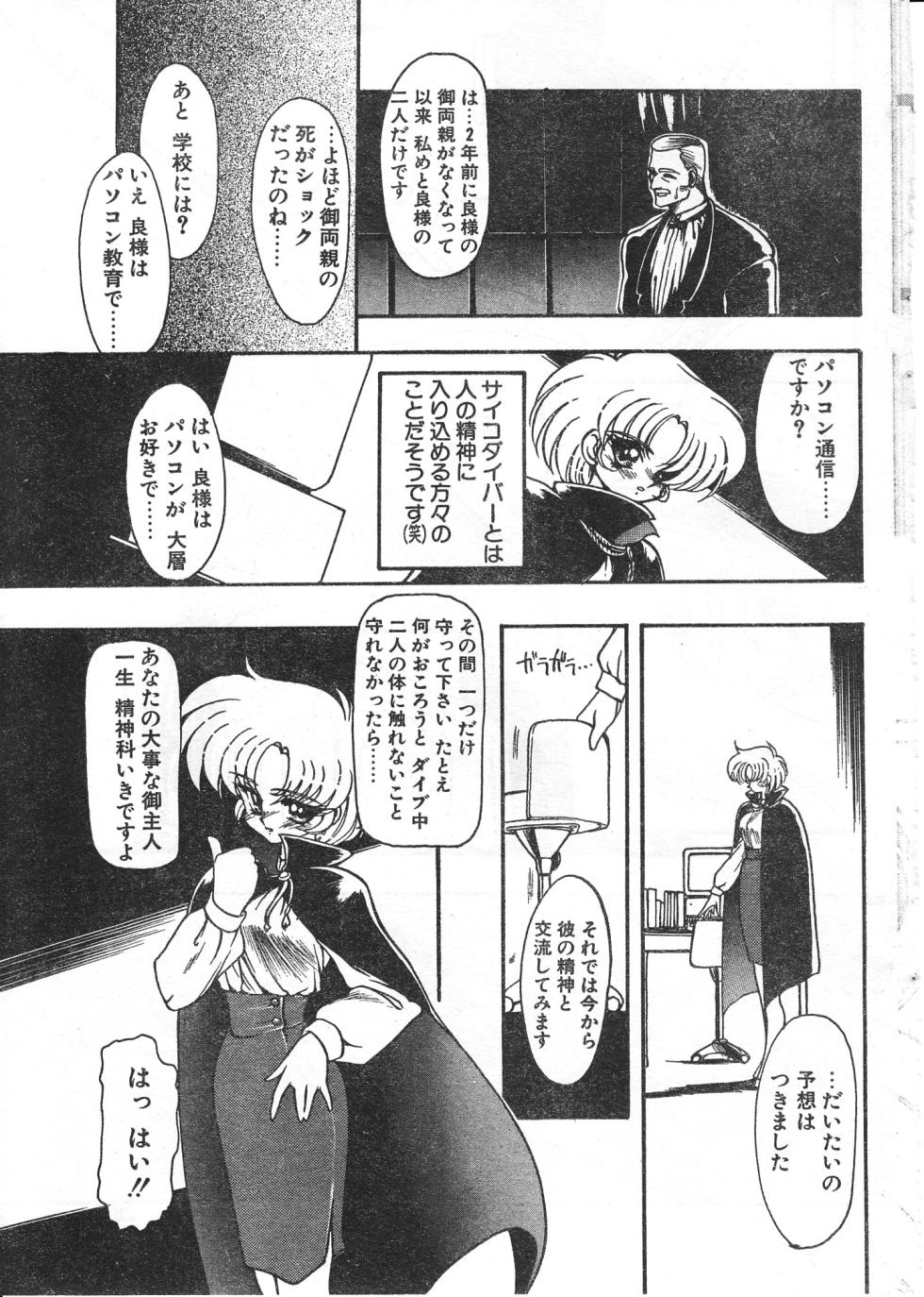 COMIC Papipo Tokubetsu Henshuu Ruuen Rouga SP - Page 25