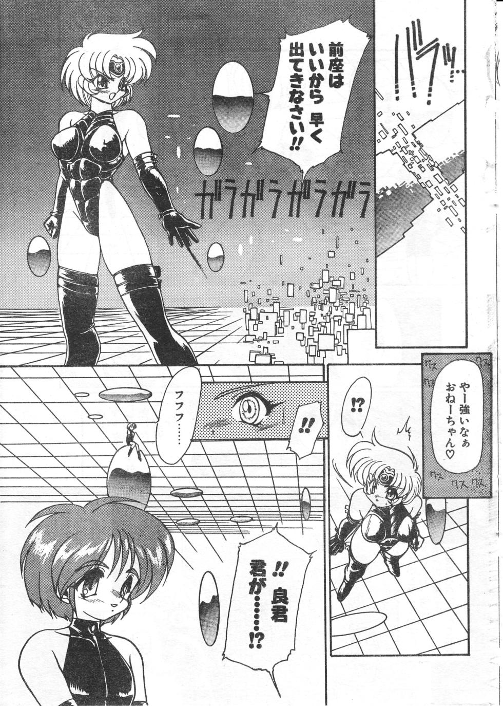 COMIC Papipo Tokubetsu Henshuu Ruuen Rouga SP - Page 29