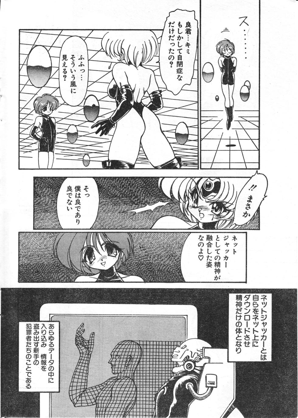 COMIC Papipo Tokubetsu Henshuu Ruuen Rouga SP - Page 30