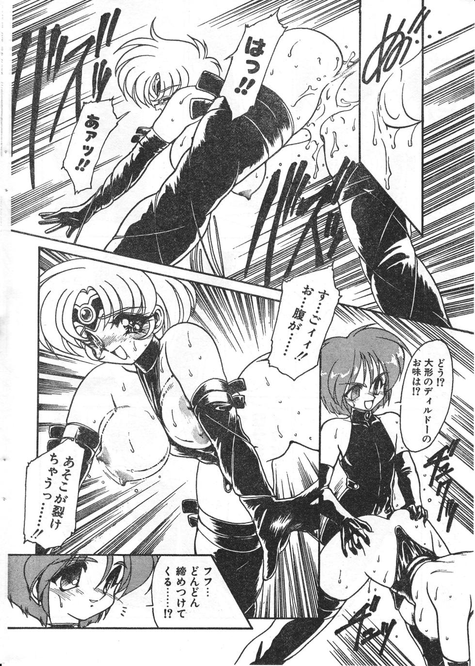COMIC Papipo Tokubetsu Henshuu Ruuen Rouga SP - Page 38