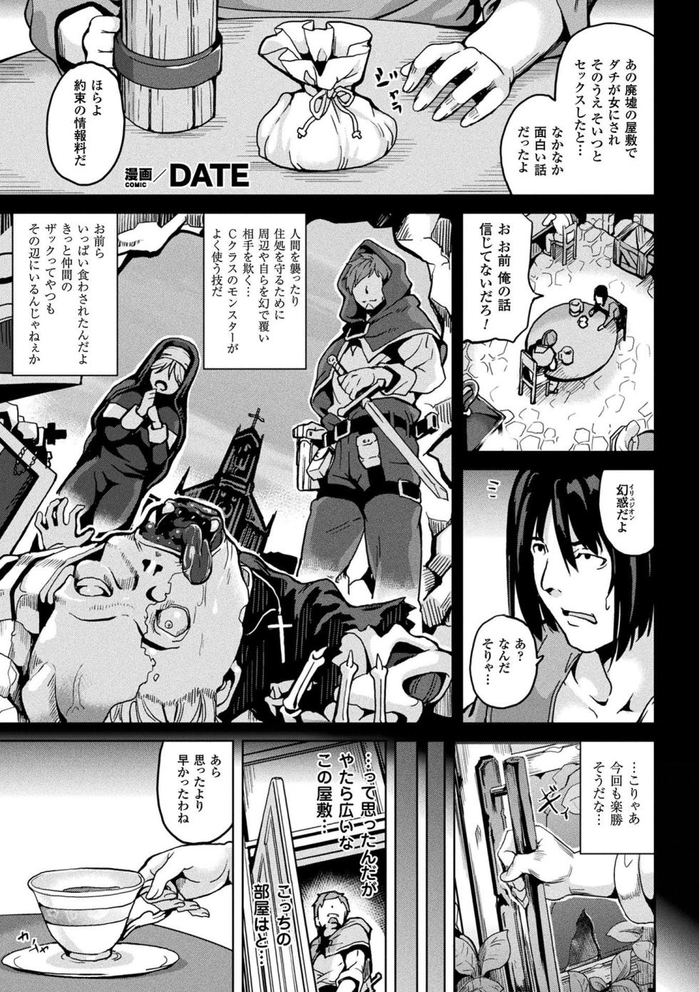 [Anthology] Comic Unreal The Best Seiteikan Collection Vol. 2 [Digital] - Page 25