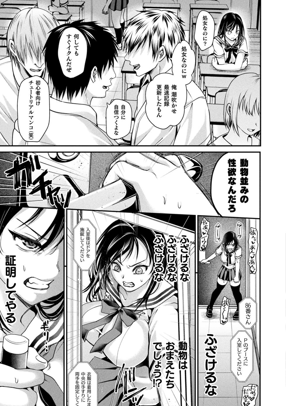 [Anthology] Comic Unreal The Best Kabeshiri Collection [Digital] - Page 19