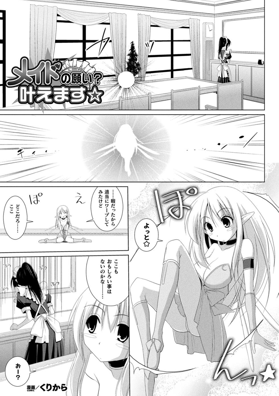 [Anthology] Comic Unreal The Best Gensou Paizuri Collection [Digital] - Page 27
