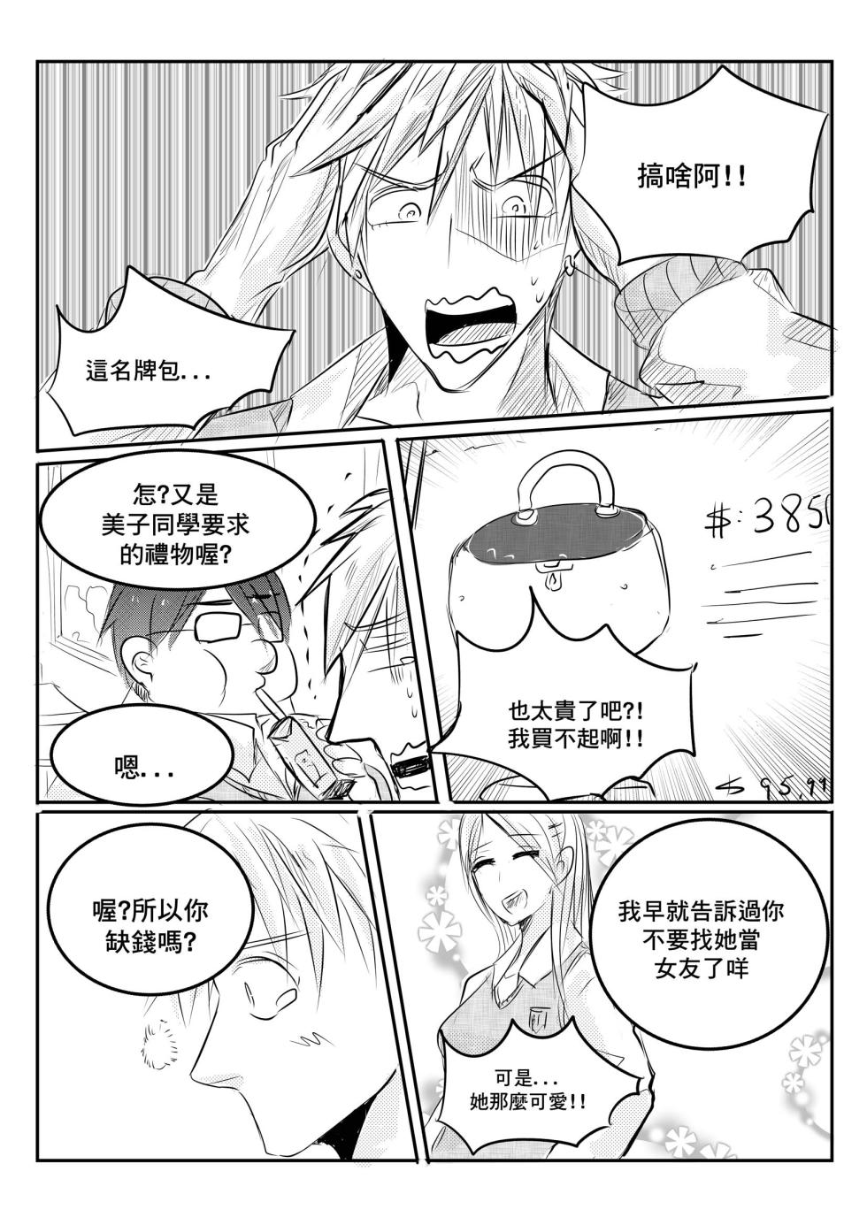 Classmate CN - Page 2
