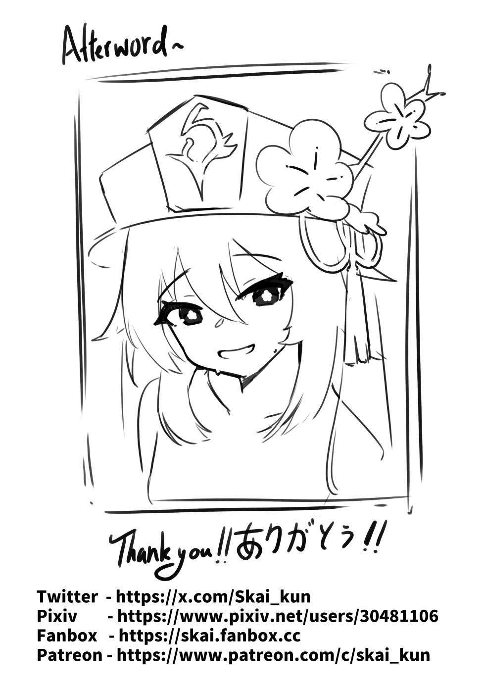 [Skai_kun] Hu Tao, Inrei o Kiyomeru! (Genshin Impact) [English] - Page 16