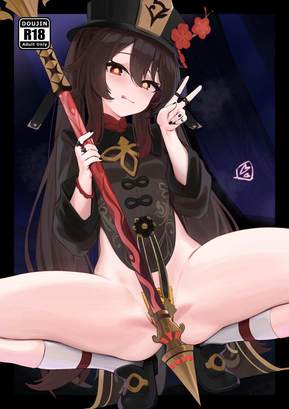 [Skai_kun] Hu Tao, Inrei o Kiyomeru! (Genshin Impact) [English] - Page 17