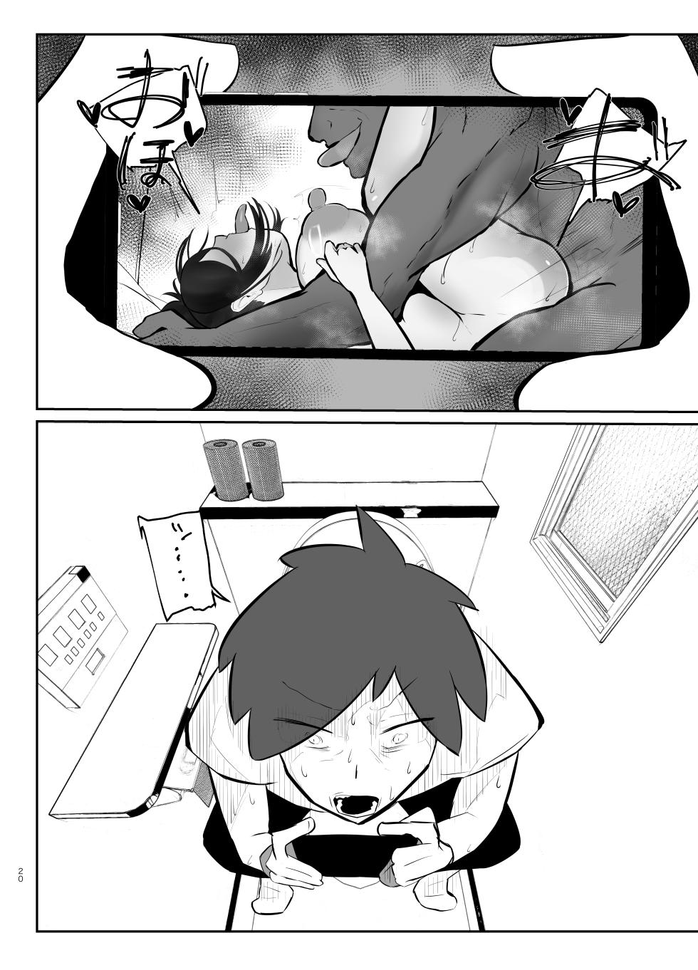 [KANI the WORLD (Kanizawa Arudo)] Ketsuke Tsuma (37-sai) ga, Uraaka Haishin-sha Debut Saserarechau Hon [Digital] - Page 19