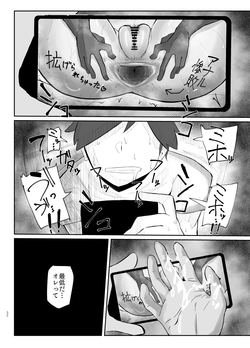 [KANI the WORLD (Kanizawa Arudo)] Ketsuke Tsuma (37-sai) ga, Uraaka Haishin-sha Debut Saserarechau Hon [Digital] - Page 31