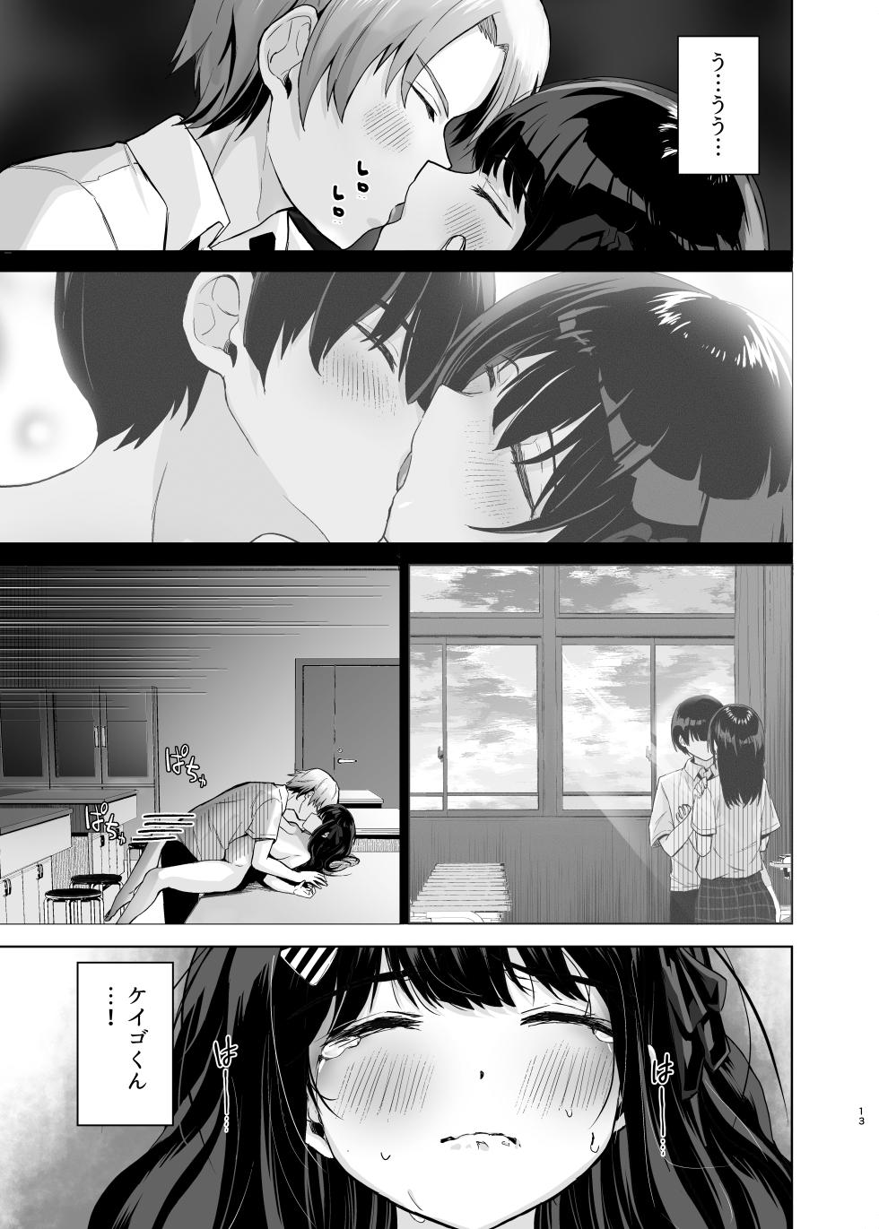 [Takamarikka] Hajimete no Kanojo, Senpai ni NTRre Kairaku ni Shizumu [Digital] - Page 13