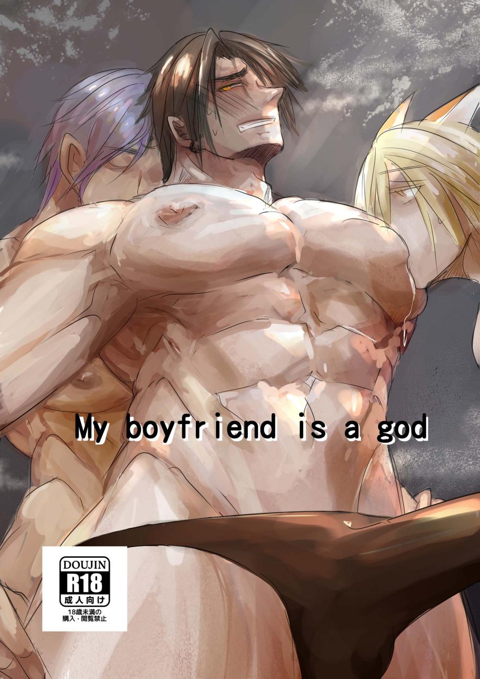 Destined to meet you cover - Page 1