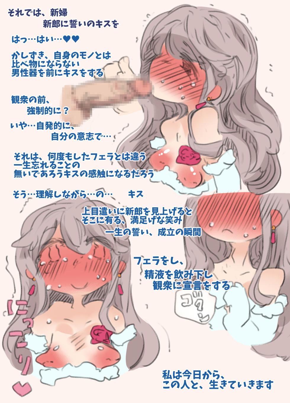 [SWEETTABOO (ryokutya)] Shiawase na Kekkonshiki - Page 11