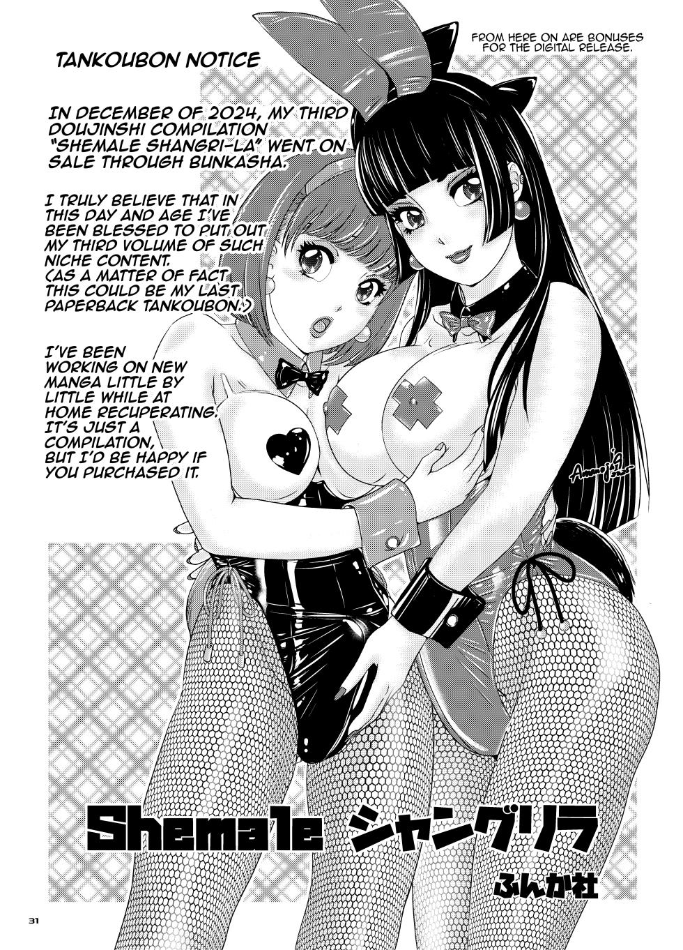 [A-mania9's (Amanoja9)] BEHAVIOUR+27 〜HONEY BUNNY～ & BEHAVIOUR+27.5 ～L00K MAMA～ [English] {Pangean} - Page 31