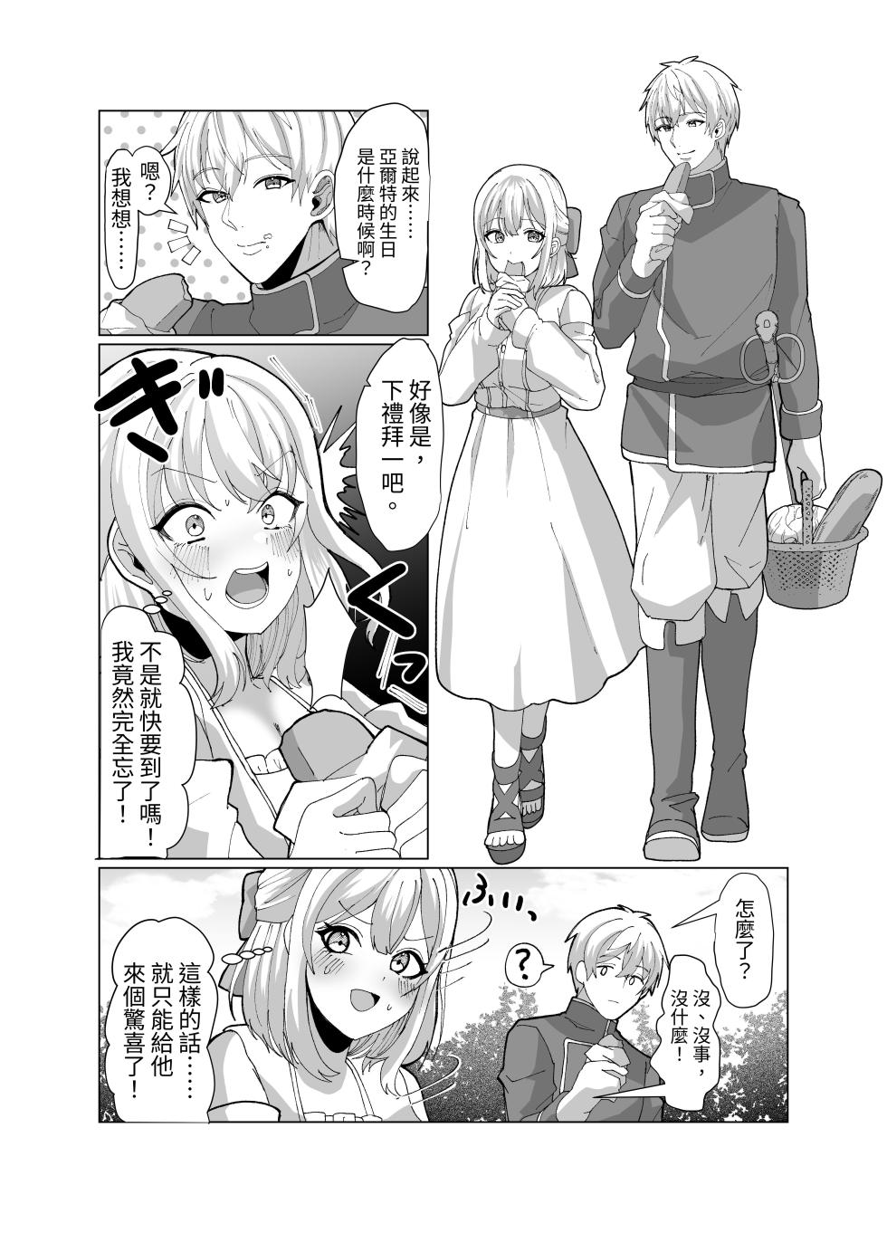 [P&I (Kuru Bushi)] Machimusume no Kyonyuu Nama Oppai o Suki katte ni Asobu | 隨心所欲地玩弄鎮上姑娘的巨乳裸奶 [Chinese] [豬豬寶貝] - Page 10